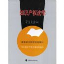 ֪ʶ��Ȩ��ѧ(�ߵ�����ԺУ�滮�̲�)