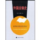 �������ʷ(�ߵ�����ԺУ�滮�̲�)