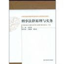 ���·���ԭ����ʵ��(ȫ����ͨ�ߵȽ�����ְ��ר������滮�̲�)