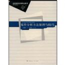 ������������ԭ���뼼��