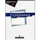 ʵ�÷����߼��̳�/ȫ���ߵȷ���ְҵ����ϵ�н̲�