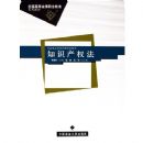 ֪ʶ��Ȩ��(ȫ���ߵȷ���ְҵ����ϵ�н̲�)