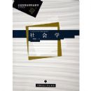 ���ѧ(ȫ���ߵȷ���ְҵ����ϵ�н̲�)