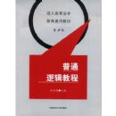 ��ͨ�߼��̳�