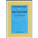 ֪ʶ��Ȩ��ѧԭ��