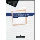 �����ȼ÷�ԭ��(�ߵȷ���ְҵ����ϵ�н̲�)