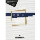 ��˰��(ȫ���ߵȷ���ְҵ����ϵ�н̲�)