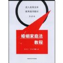 ������ͥ���̳�(���˸ߵȷ�ѧ�������ɿγ̲̽�)