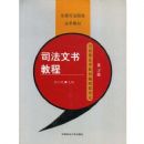 ˾������̳�(ȫ��˾��ԺУ��ѧ�̲�)