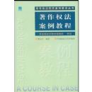 ����Ȩ�������̳�(�ߵ�����ԺУ������ѧ����)