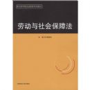 �Ͷ�����ᱣ�Ϸ�(���ٸߵ�ְҵ����ϵ�н̲�)