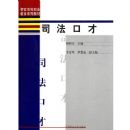 ˾���ڲ�(���ٸߵ�ְҵ����ϵ�н̲�)