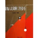 �±�������⹤������(˾������ְҵ����ϵ�н̲�)