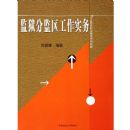 �����ּ�������ʵ��(˾������ְҵ����ϵ�н̲�)