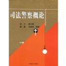 ˾���������(˾������ְҵ����ϵ�н̲�)