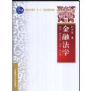 ���ڷ�ѧ(��ͨ�ߵȽ�����ʮһ�塱���Ҽ�)