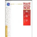 �̷�ѧ(��ͨ�ߵȽ�����ʮһ�塱���Ҽ��滮�̲�)