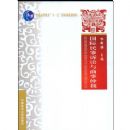 �������������������ٲ�(��ͨ�ߵȽ�����ʮһ�塱���Ҽ��滮�̲�)