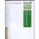 ��Ȩ��Ϊ����