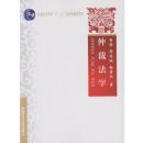 �ٲ÷�ѧ(��ͨ�ߵȽ�����ʮһ�塱���Ҽ��滮�̲�)