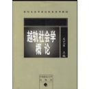 Խ�����ѧ����/�¼�Ԫ�ߵ�����ԺУϵ�н̲�(�¼�Ԫ�ߵ�����ԺУϵ�н̲�)