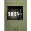 �ٲ÷�ѧ(�¼�Ԫ�ߵ�����ԺУϵ�н̲�)