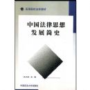 �й�����˼�뷢չ��ʷ