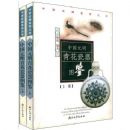 �й�Ԫ���໨����ͼ��(����)(�й��ղؼ��ʹ���)