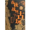 ����ս���������(�й������������)