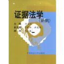 ֤�ݷ�ѧ(�±�)