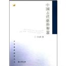 �й��Ŵ������ǻ�(��ѧ���ʽ�������)