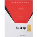 ����ѧ���ߵȽ�����ѧӦ�ý̲ģ�