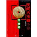 ��������ͼ��(�����)(�й��ղؼ��ʹ���)