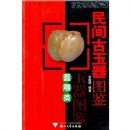 ��������ͼ��:Բ����(�й��ղؼ��ʹ���)