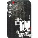 ͤ���⻰:�����ղ������