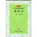 �̷�ѧ���±���˸ߵȷ�ѧ��