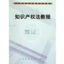 ֪ʶ��Ȩ���̳�(���˸ߵȷ�ѧ����ϵ�н̲�)