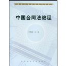 �й���ͬ���̳�(�±���˸ߵȷ�ѧϵ�н̲�)