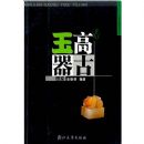 ���߹�����ͼ��(�й��ղؼ��ʹ���)