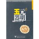 ���Ԫ������ͼ��(�й��ղؼ��ʹ���)