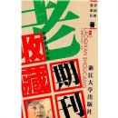 ���ڿ��ղ�(����俯��Ӱ)(�ղ����Ļ�����)