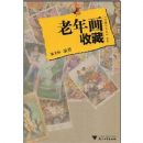 ���껭�ղ�(�ղ����Ļ�����)