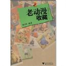 �϶����ղ�(�ղ����Ļ�����)