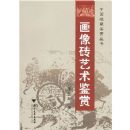 ����ש��������(�й��ղؼ��ʹ���)