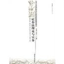 ֤ȯ��������ʵ��(�ߵ�����ԺУ��ѧϵ�н̲�)