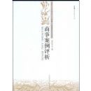 ���°�������(��ѧרҵ���̷�ѧ����γ��뼼�ܿγ�ϵ�н̲�)