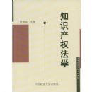 ֪ʶ��Ȩ��ѧ