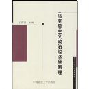 ����˼�������ξ���ѧԭ��/�ߵ�����ԺУϵ�н̲�