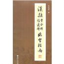 ������ȫ����Ǩ����ϰָ��