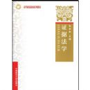 ֤�ݷ�ѧ���Ϻ�����ѧԺ��